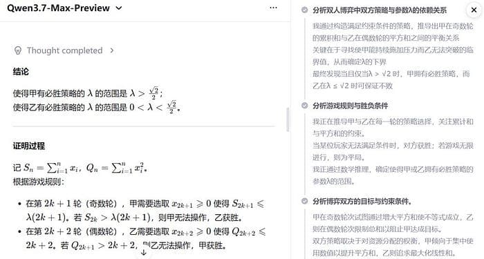 Qwen3.7 Max Preview solving a 2025 IMO math problem